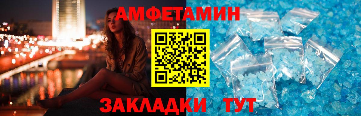 Амфетамин Premium Кимовск