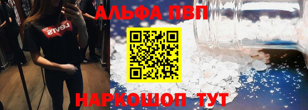 Alpha PVP СК  Вход с VPN  APVP  Кимовск  A PVP VHQ 