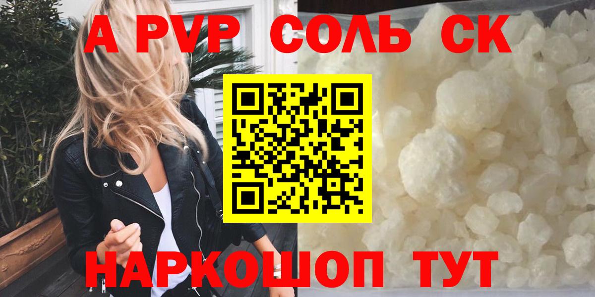 А ПВП Crystall Кимовск
