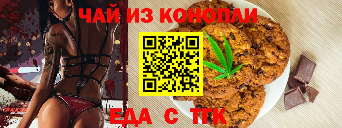Cannafood марихуана  Вход с VPN  Кимовск 