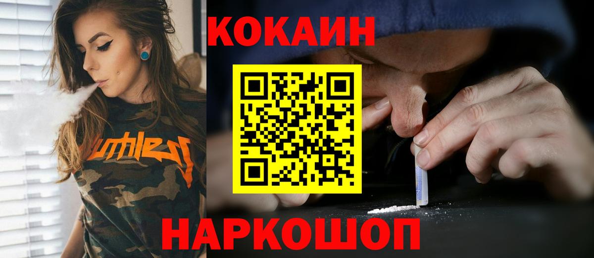 Cocaine VHQ Кимовск