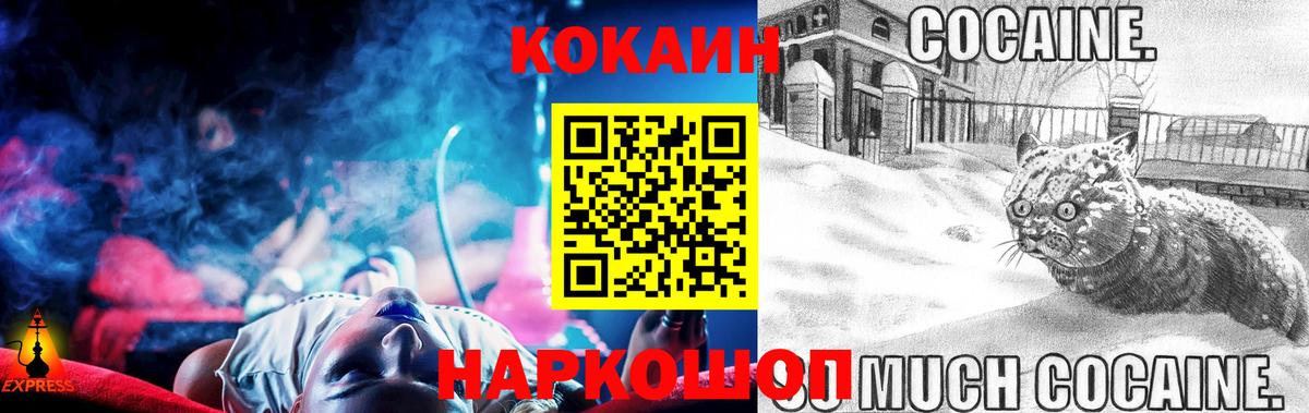 Кокаин Перу  COCAIN  купить  сайты  Cocaine Эквадор  Вход с VPN  Кимовск 
