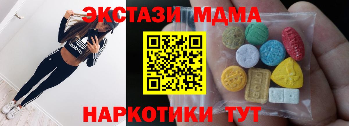 Кимовск  Экстази  Вход с VPN  ЭКСТАЗИ DUBAI  ЭКСТАЗИ Дубай 
