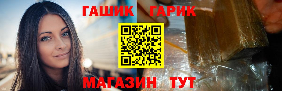 ГАШИШ убойный  Гашиш убойный  Вход с VPN  как найти закладки  Кимовск 