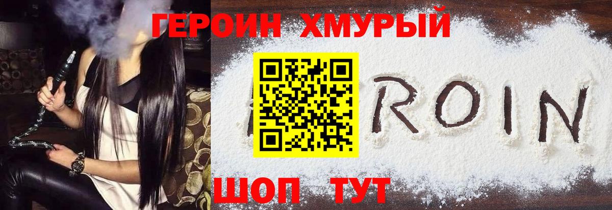 Героин Афган Кимовск
