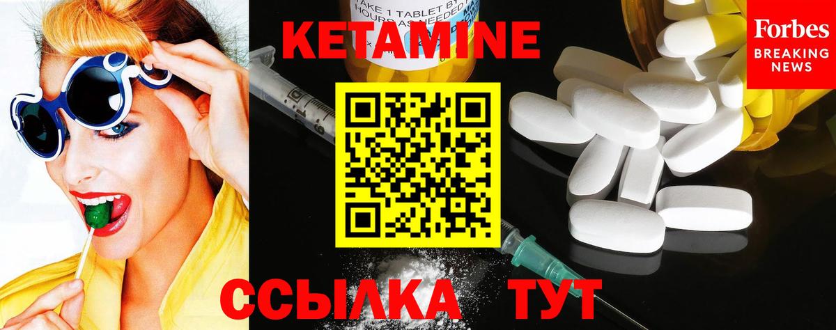 Кимовск  Кетамин ketamine  Кетамин ketamine  Вход с VPN 