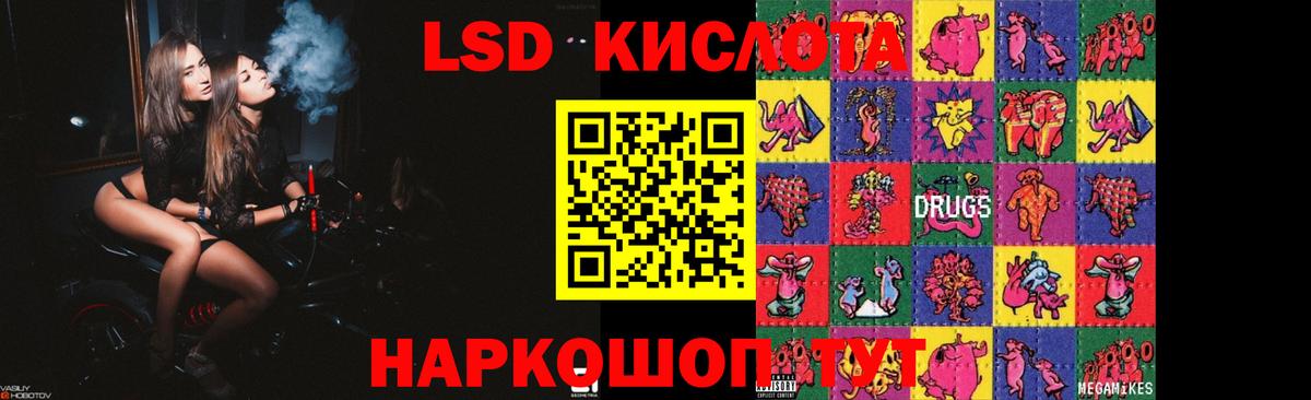 LSD-25 экстази кислота Кимовск
