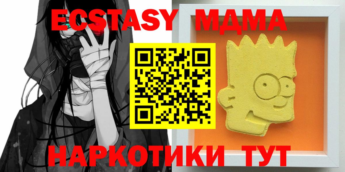 MDMA кристаллы Кимовск