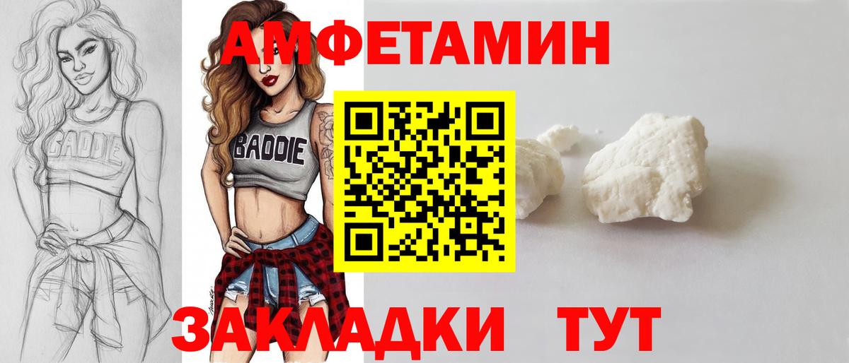 МЕТАМФЕТАМИН кристалл Кимовск