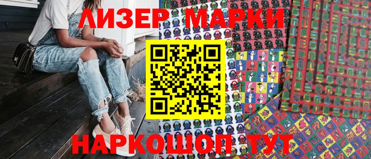 Марки NBOMe 1500мкг  Марки NBOMe  Вход с VPN  Кимовск  Марки NBOMe 1500мкг 