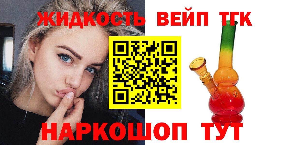 Кимовск  Дистиллят ТГК THC oil  что такое наркотик  Вход с VPN  Дистиллят ТГК THC oil 